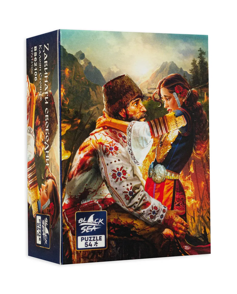 Mini Puzzle Black Sea - 54 Pieces - Forever Free