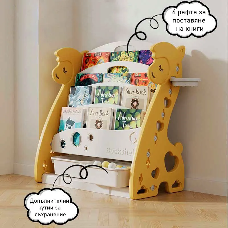 Children's combined bookshelf for books and toys - Yellow Alpaca